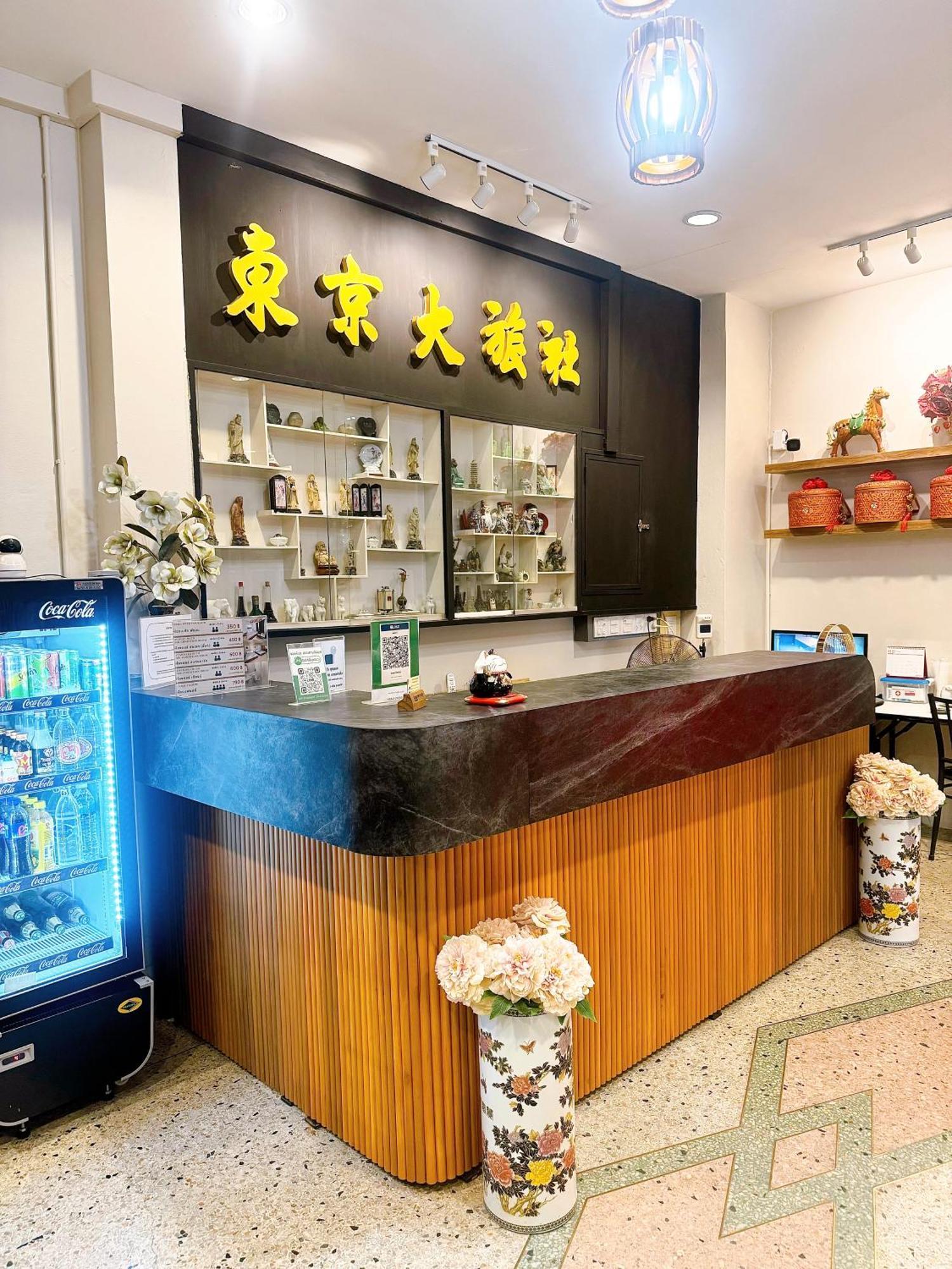 Tokyo Hotel Nakhonratchasima Dış mekan fotoğraf